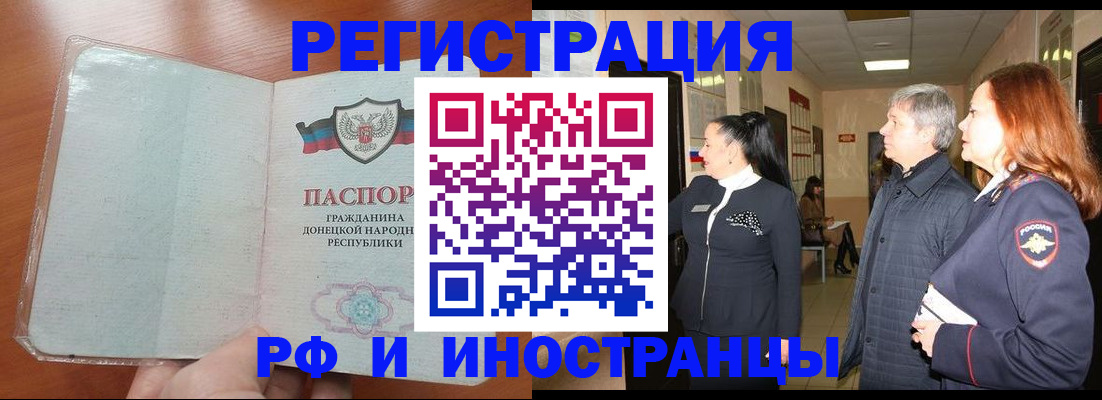 прописка для военкомата в Смоленске