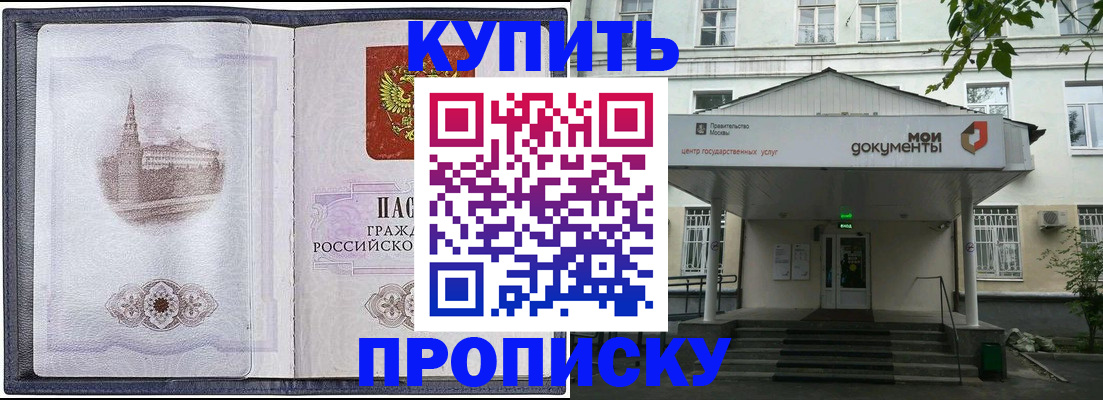 временная регистрация надежно в Смоленске